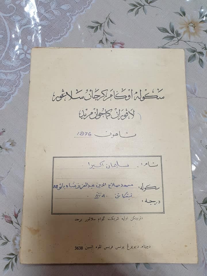 Kulit buku pendaftaran Sekolah Arab Menengah Tinggi Salahuddin Abdul Aziz Shah, Sabak Bernam, bertahun 1976, atas nama pelajar Sulaiman Akira.